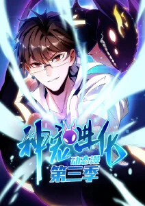 山海拾遗奇幻动漫手机免费观看